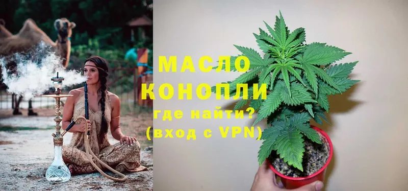 Дистиллят ТГК гашишное масло  цены   Казань 